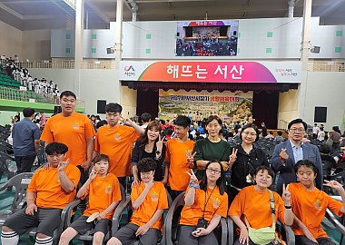 방과후활동서비스 27회 서산시장기생활체육대회