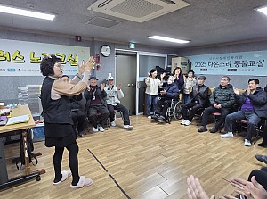 2026년도 행복플러스-노래교실 개강