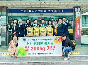 서산 더좋은라이온스클럽 쌀 후원
