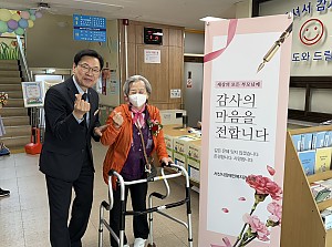 2025년 어버이날 행사