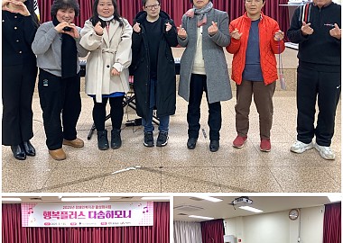행복플러스 다솜하모니
