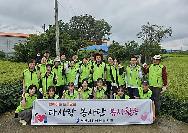 다사랑봉사단, 장애인가정 주거환경개선 봉사활동 진행