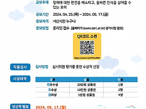 장애인식개선 표어 공모전 안내