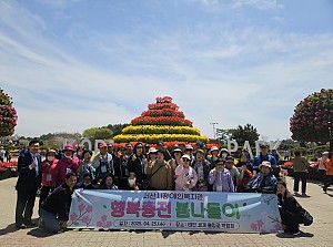 2025년 봄나들이(태안 튤립꽃 박람회)