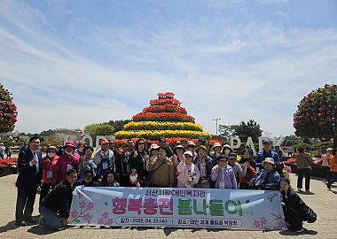 2025년 봄나들이(태안 튤립꽃 박람회)