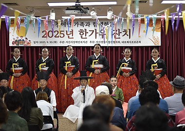 2025년 추석맞이 한가위 잔치