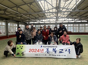 2024년 론볼교실 스타트~