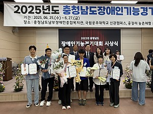 2025년 장애인기능경기대회 수상 소식