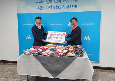 서산시장애인복지관, 서산교육지원청 정성 담긴 ‘손뜨개 목도리’ 전달받아