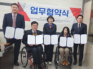 서산시장애인복지관, (사)한국장애인부모회 충남지회와 업무협약 체결