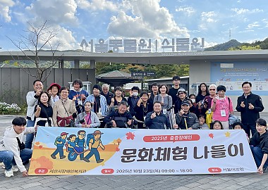 중증장애인 나들이