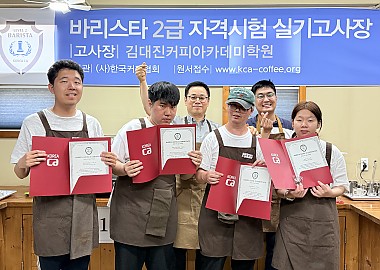 상반기 바리스타 자격증반 자격증 취득