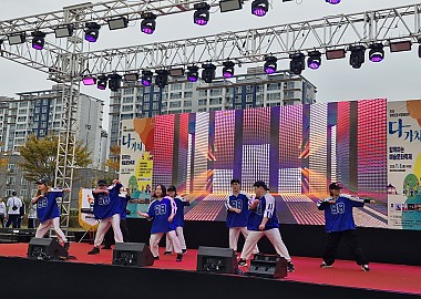 제3회 다가치문화축제